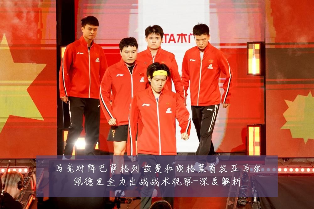 马竞对阵巴萨格列兹曼和朗格莱首发亚马尔佩德里全力出战战术观察-深度解析